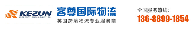 东莞市客尊物流有限公司